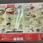 天下一品 錦糸町店 - 