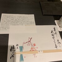 銀座 穂の河 - 