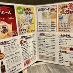 上野太昌園 - ドリンクメニュー