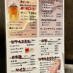 上野太昌園 - ドリンクメニュー