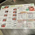 上野太昌園 - ランチメニュー