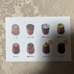 Canelé Du Japon - 