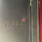 AUBE - 外観
