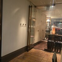 水剌間 恵比寿本店 - 