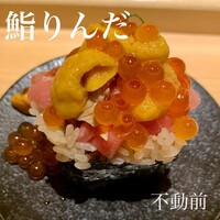鮨 りんだ - 