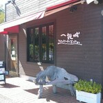 一夜城 ヨロイヅカ・ファーム - 