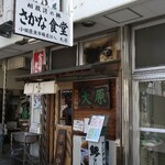 お食事処 大原 - 