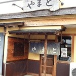お店の外観