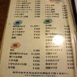 まるま居酒屋 - いわし料理メニューなど