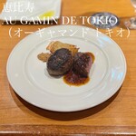 AU GAMIN DE TOKIO - 