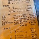 煮込みうどん かに屋 - メニュー2