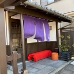 煮込みうどん かに屋 - 外観2