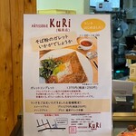 パティスリーKuRi - 