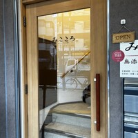 みこころ 無添加チャイナ935 - 