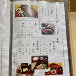 あつた蓬莱軒 - うなぎのメニュー