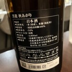 Sousaku Sake Hiroba Sake Suteshon - 