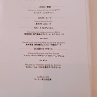 ブラッスリー ポール・ボキューズ 大丸東京 - 