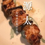 源太 - 料理写真: