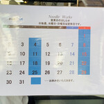 大分ラーメン ヌードルワークス 茅ヶ崎店 - 