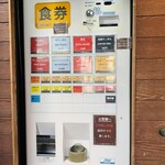 大分ラーメン ヌードルワークス 茅ヶ崎店 - 