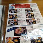 いけ洲居酒屋 むつ五郎 - 