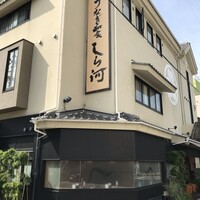 しら河 浄心本店 - 