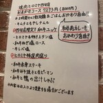 焼肉ヒロミヤ - 