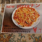 ナマステブッダ - 