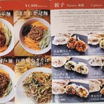 台湾蔬食 楽膳 - 