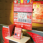 Shinjuku Gochisou Biru - 新『ごちピタ！』には特典がいっぱい！お食事券がもらえたり！お店からのお得なメルマガやイベントなども配信！ぜひご登録してくださいね♪