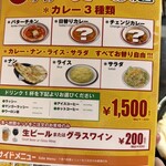 グレイトカルカッタ 赤羽店 - 