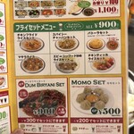 グレイトカルカッタ 赤羽店 - 