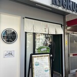 仙臺自家製麺こいけ屋 分店 綠栽 - 