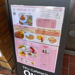 ティーエフユー カフェテリア オリーブ - 2023年10月(土)