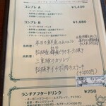 ビストロ レジョン - 