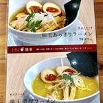 ラーメン 鶏華 - 