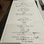 アンフォラ 村上 - 