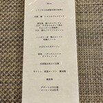 和フレンチ＆カフェ そられ - 