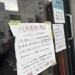 ラーメン 木曜日 - 