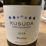 bb9 - 2019 KUSUDA　Riesling