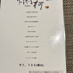 和フレンチ＆カフェ そられ - 