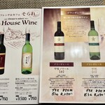 和フレンチ＆カフェ そられ - 