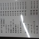 ダイニング ますみ - 