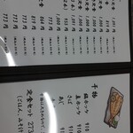 ダイニング ますみ - 