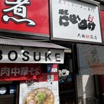 Nibosuke - 