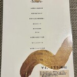 和フレンチ＆カフェ そられ - 