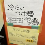 ラーメン 木曜日 - 