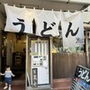 おにやんま 東品川店