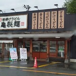 丸亀製麺 - 雨中の店舗