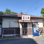 らぁめん 喜乃壺 - 